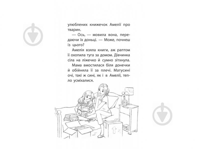 Книга Люси Дэниелс «Історії порятунку. Котик-безхатько» 978-617-7660-46-9 - фото 2