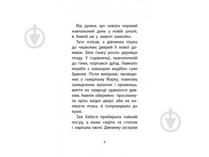 Книга Люсі Деніелс «Історії порятунку. Кролик та його халепи» 978-617-7660-47-6 - фото 4