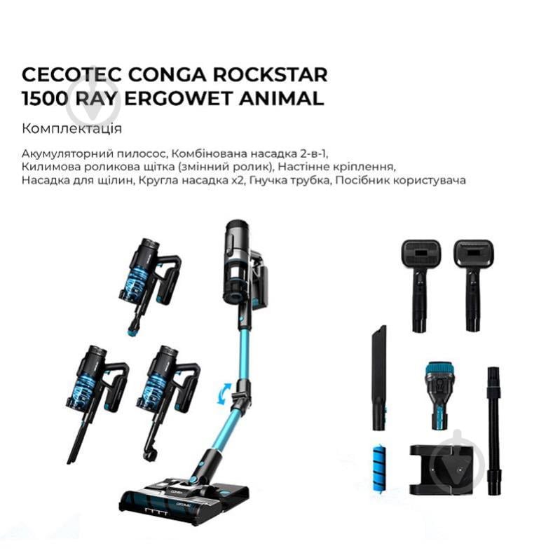 Пилосос акумуляторний CECOTEC Conga Rockstar 1500 Ray Ergowet Animal black - фото 2