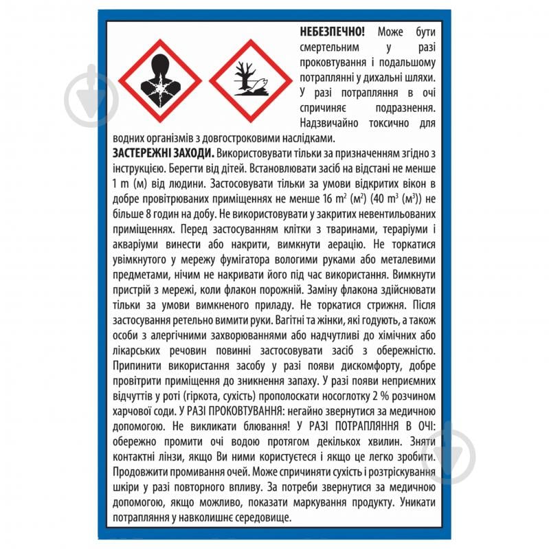 Жидкость Raid 30 ночей 22 мл - фото 2