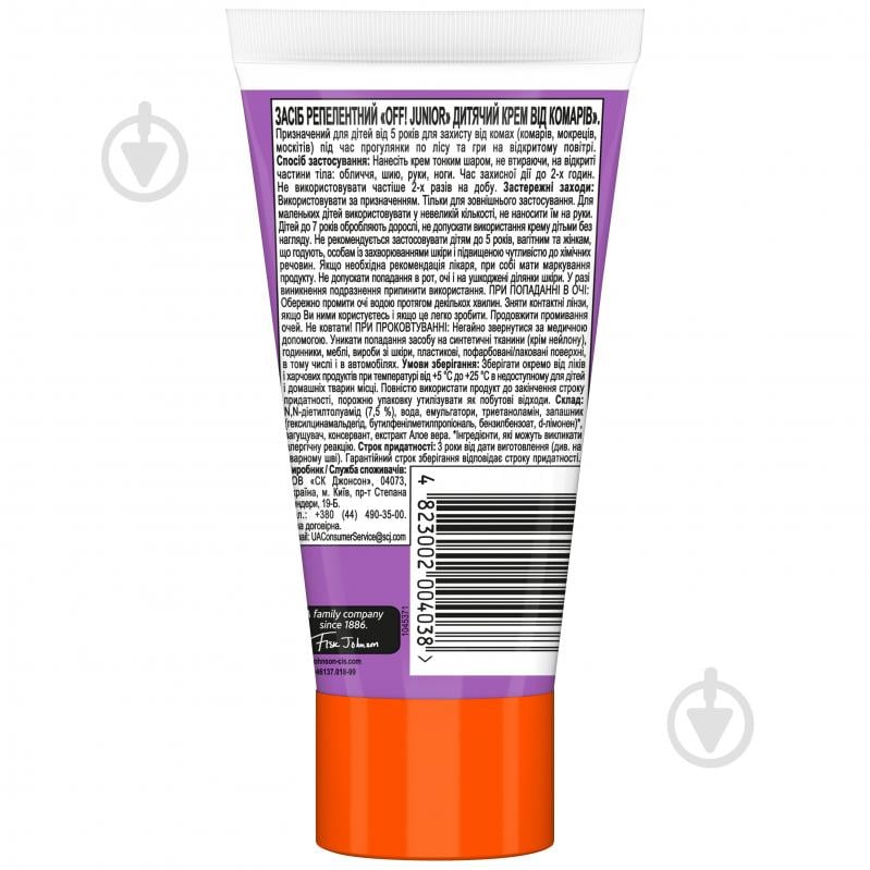 Крем OFF! Junior дитячий проти комарів 50 мл - фото 2