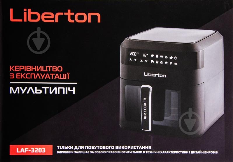 Мультипечь Liberton LAF-3203 (6907843176937) - фото 12