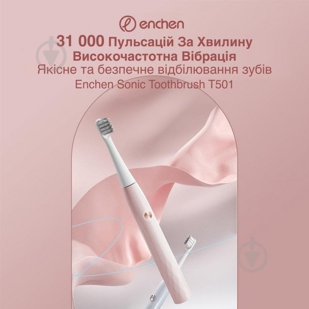 Електрична зубна щітка ENCHEN T501 - pink (973111) - фото 2