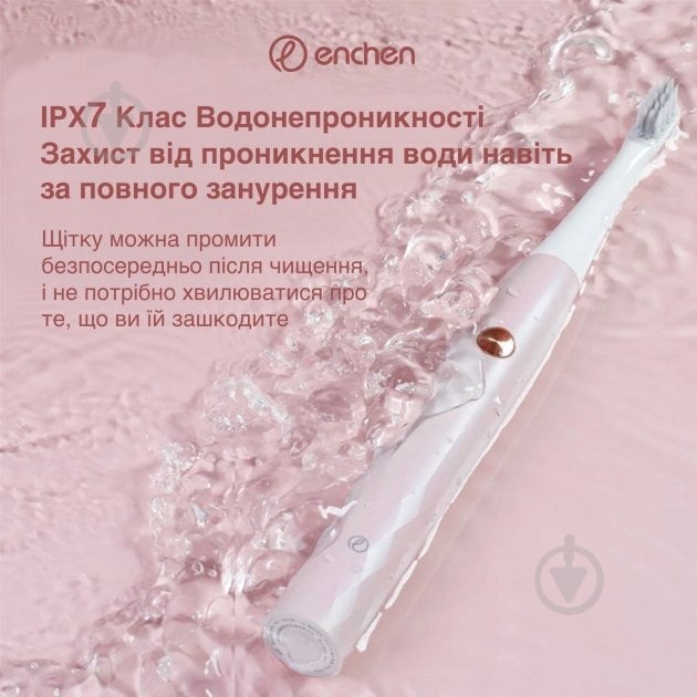 Електрична зубна щітка ENCHEN T501 - pink (973111) - фото 7