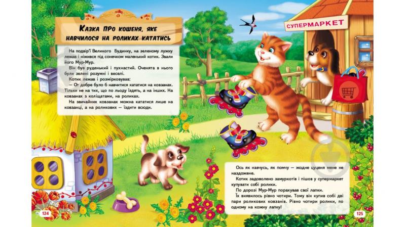 Книга подарочная «Велика книга про тварин для малюків» 978-966-947-254-0 - фото 4