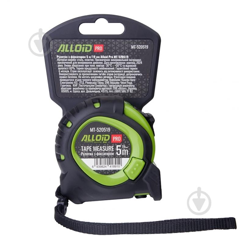 Рулетка Alloid MT-520519 5 м x 19 мм - фото 2 Рулетка Alloid MT-520519 5 м x 19 мм - фото 2