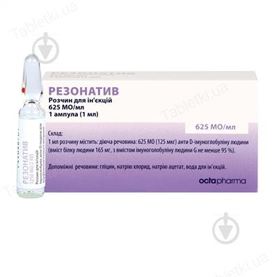 Резонатив Octapharma розчин для ін`єкцій 1 шт. 2 мл - фото 1