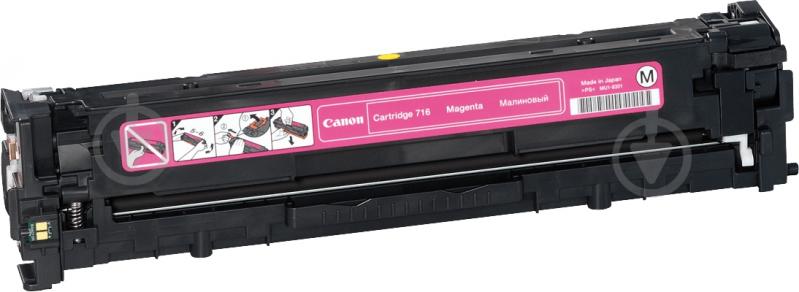 Картридж Canon 716 Magenta 1978B002 пурпурный - фото 1