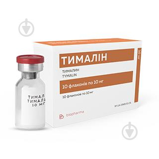 Тималін №10 у флаконах порошок 10 мг - фото 1