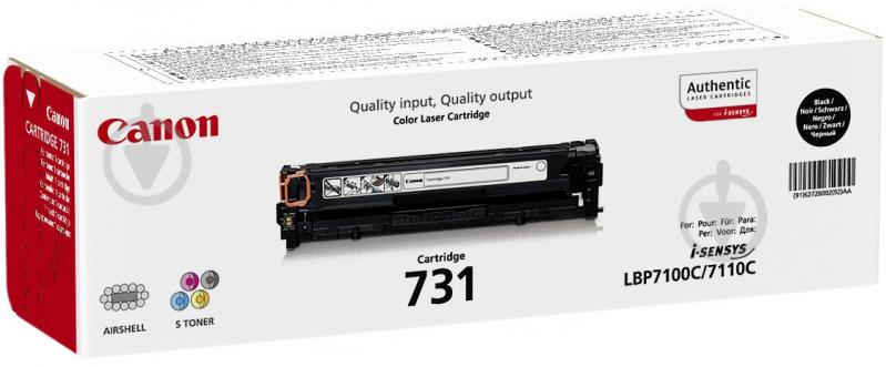 Картридж Canon 731 Yellow желтый 6269B002 - фото 2 Картридж Canon 731 Yellow желтый 6269B002 - фото 2