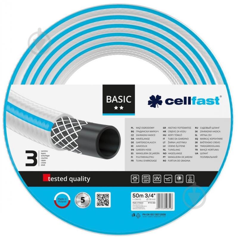 Шланг Cellfast BASIC 3/4" 50 м (10-422) - фото 1 Шланг Cellfast BASIC 3/4" 50 м (10-422) - фото 1