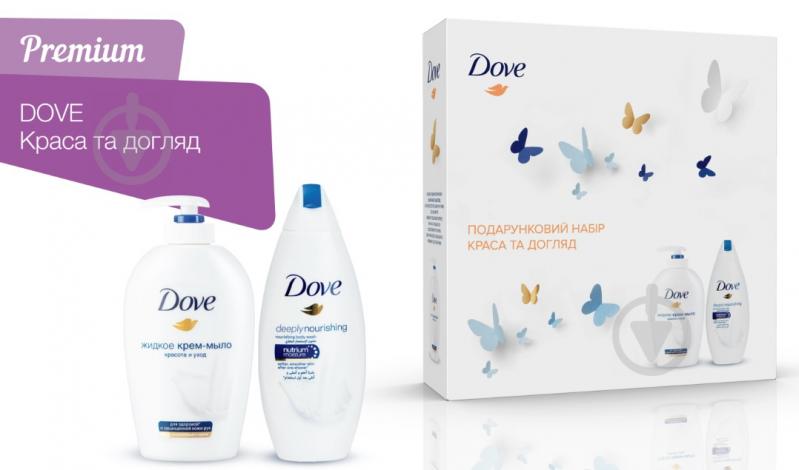 Подарунковий набір Dove Краса та догляд 250 + 250 мл - фото 1