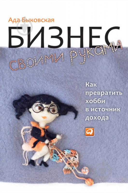 Детская книжка своими руками