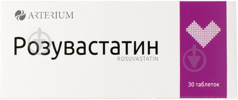 Розувастатин в/плів. обол. №30 (10х3) таблетки 20 мг - фото 1