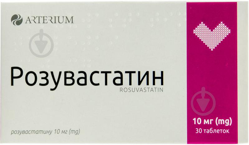 Розувастатин в/плів. обол. №30 (10х3) таблетки 10 мг - фото 1
