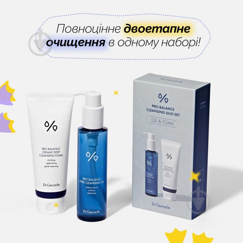 Набор Dr.Ceuracle для двухэтапного очищения кожи с пробиотиками Dr.Ceuracle Pro Balance Cleansing Duo Set - фото 3