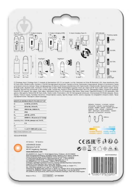 Ліхтарик-лампа Ledvance Nightlux Mobile Multi Power-Bank білий - фото 6