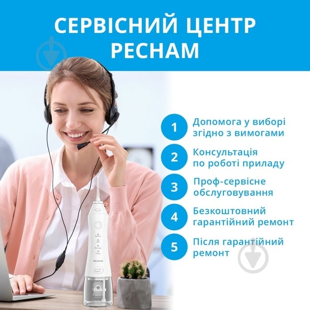 Ирригатор Pecham travel white PC-1581 - фото 8 Ирригатор Pecham travel white PC-1581 - фото 8