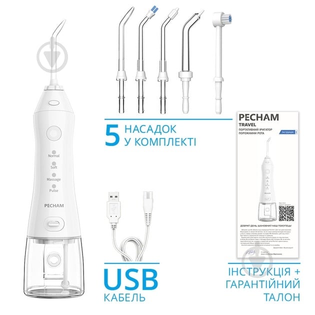 Ирригатор Pecham travel white PC-1581 - фото 4 Ирригатор Pecham travel white PC-1581 - фото 4