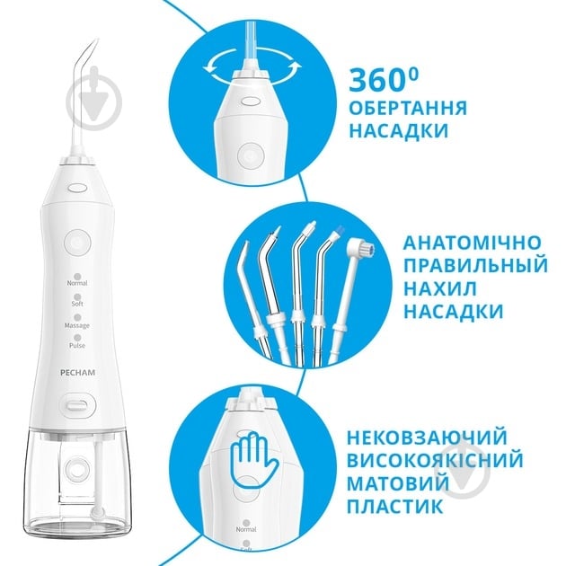 Ирригатор Pecham travel white PC-1581 - фото 2 Ирригатор Pecham travel white PC-1581 - фото 2