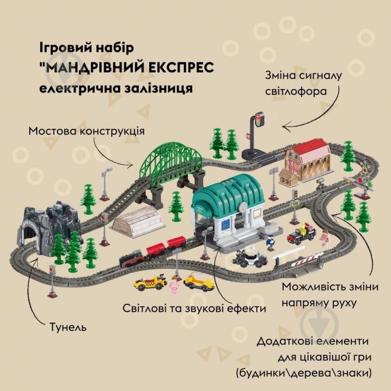 Железная дорога OTAMANKO Путешествующий Экспресс черно-красный 532.03.23 - фото 2