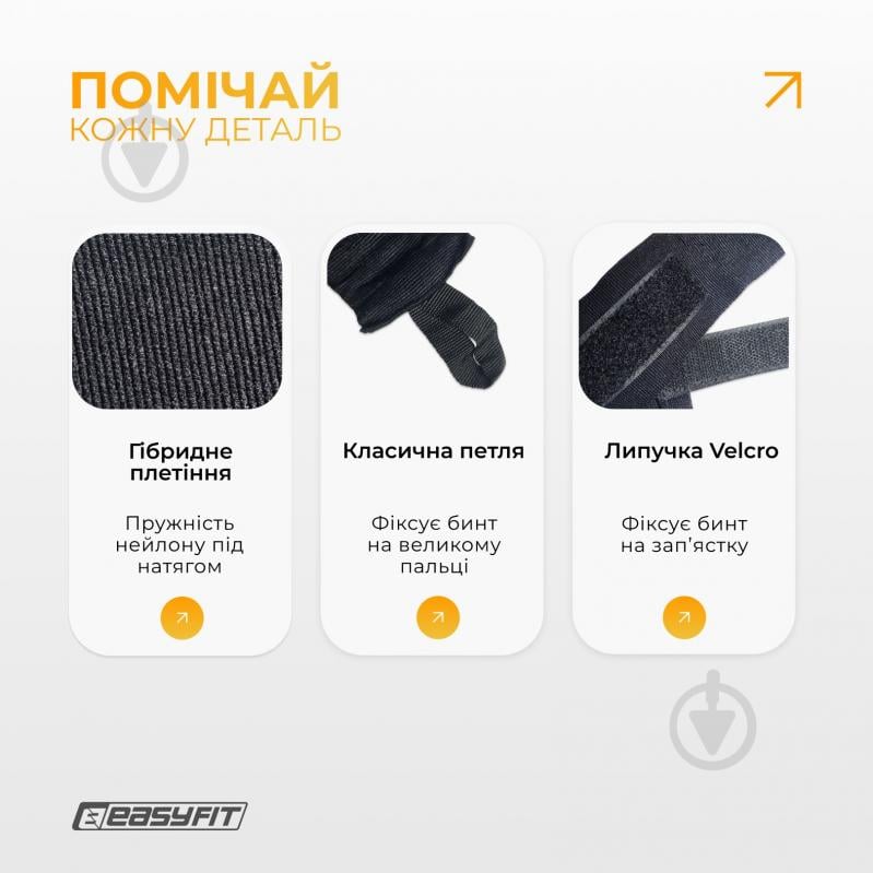 Бинт EasyFit FlexWrap 300 см EF-0373-30-bk - фото 4