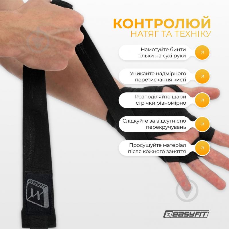 Бинт EasyFit FlexWrap 400 см EF-0373-40-bk - фото 6