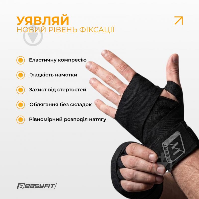 Бинт EasyFit FlexWrap 400 см EF-0373-40-bk - фото 2