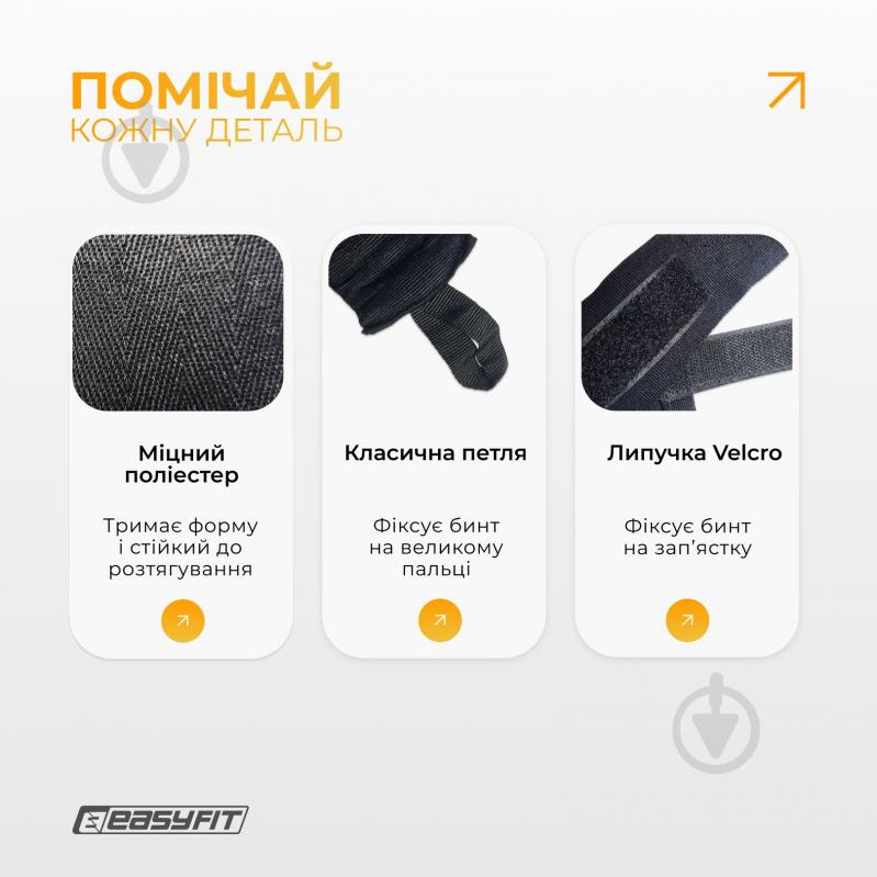 Бинт EasyFit Classic Wrap 250 см EF-0374-25-bk - фото 4 Бинт EasyFit Classic Wrap 250 см EF-0374-25-bk - фото 4