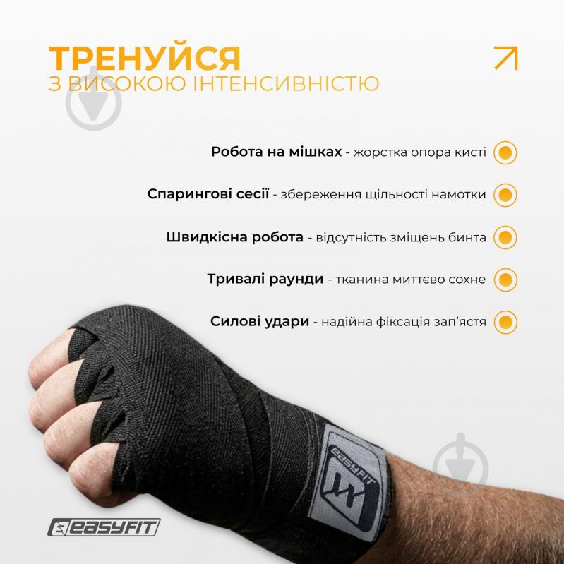Бинт EasyFit Classic Wrap 350 см EF-0374-35-bk - фото 5 Бинт EasyFit Classic Wrap 350 см EF-0374-35-bk - фото 5