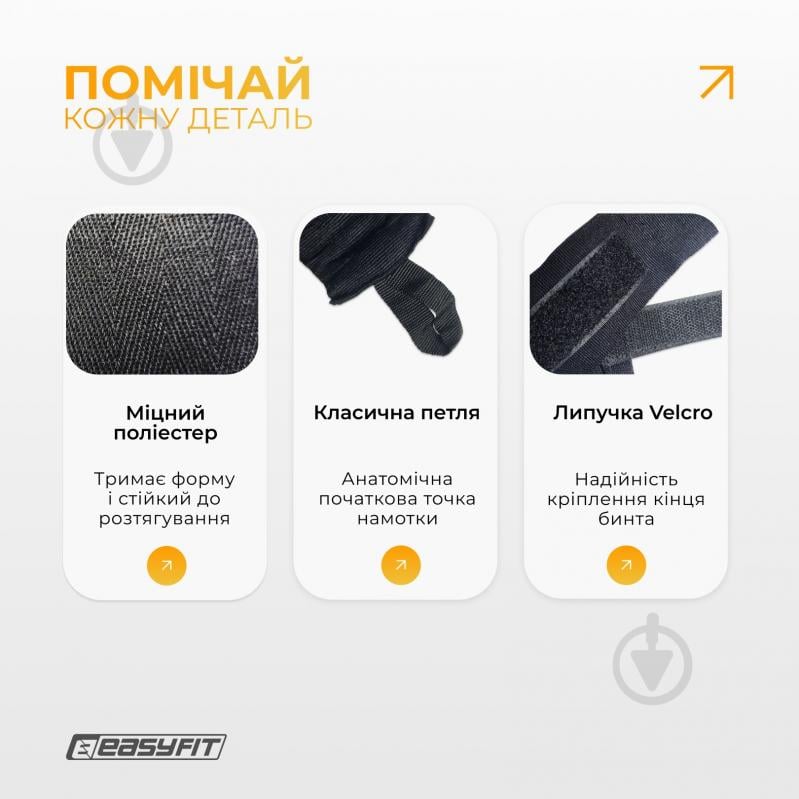 Бинт EasyFit Classic Wrap 500 см EF-0374-50-bk - фото 4