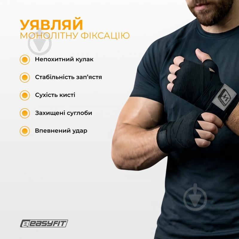 Бинт EasyFit Classic Wrap 500 см EF-0374-50-bk - фото 2