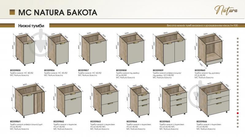 Шкаф верхний 60/58 MC Natura Бакота латте/дуб крафт серый LuxeForm - фото 5