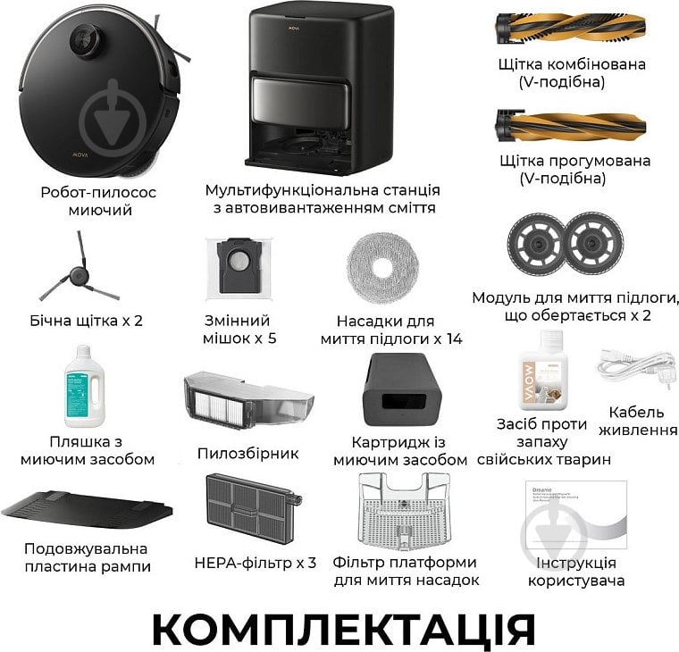 Робот-пилосос MOVA V50 Ultra Complete EUA black - фото 30 Робот-пилосос MOVA V50 Ultra Complete EUA black - фото 30