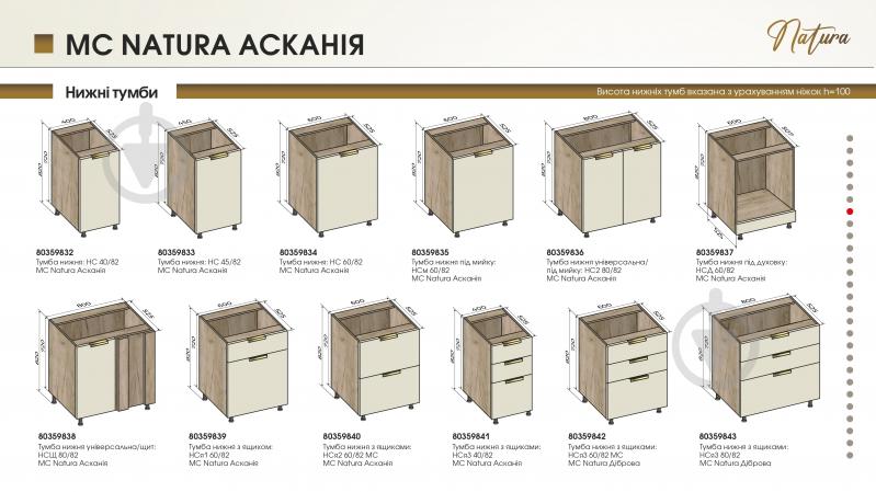 Шкаф верхний с газлифтом Hafele 60/36 MC Natura Аскания бешамель/дуб крафт серый LuxeForm - фото 5