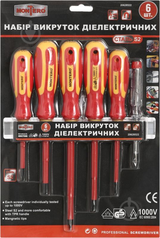 Набор отверток Montero MN-20630 - фото 1