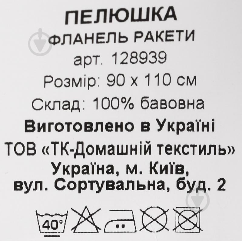 Пелюшка Homeline Ракети 90х110 см різнокольоровий 128939 - фото 6