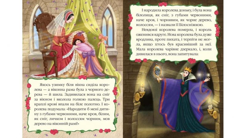 Книга «Білосніжка» 978-617-716-676-3 - фото 3