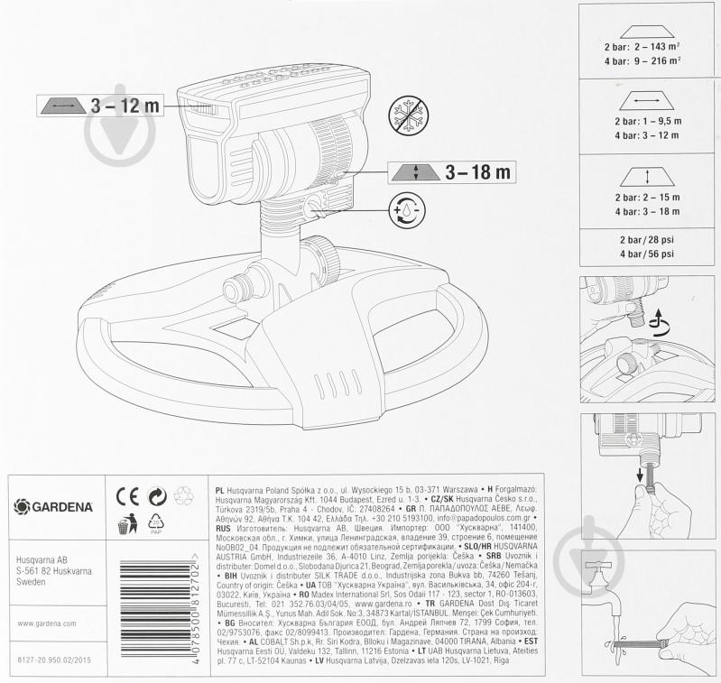 Дощувач осцилювальний Gardena ZoomMaxx 8127 - фото 3