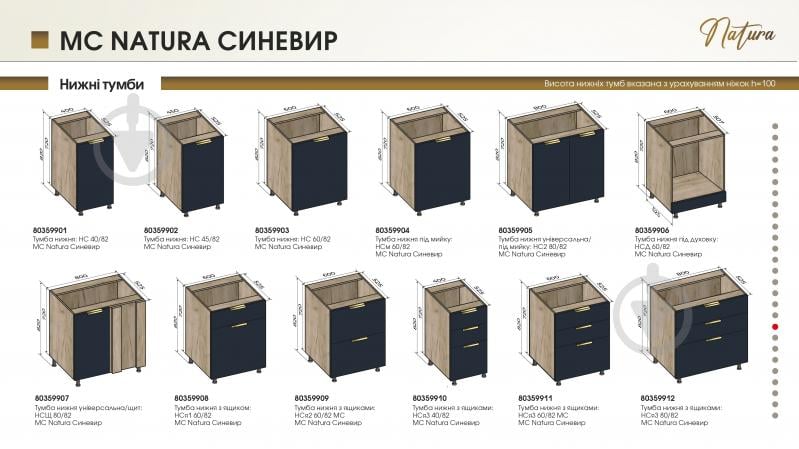 Тумба нижняя 40/82 МС Natura Cиневир черничный/дуб крафт серый LuxeForm - фото 5