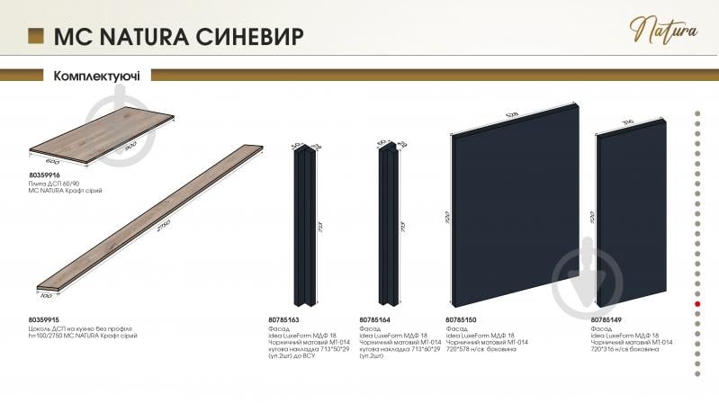 Тумба нижняя 40/82 МС Natura Cиневир черничный/дуб крафт серый LuxeForm - фото 6