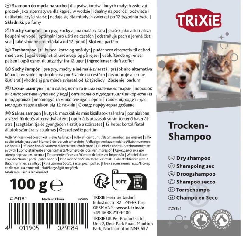 Шампунь Trixie 100 г для домашніх тварин - фото 2
