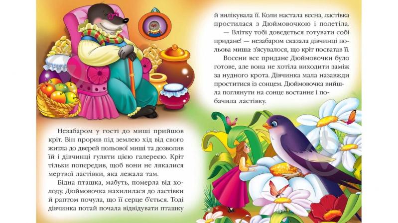 Книга «Дюймовочка» 978-966-913-001-3 - фото 2
