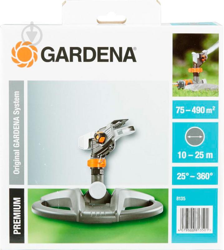 Дощувач імпульсний Gardena Premium на підставці 8135-20 - фото 4