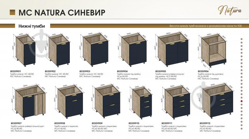 Тумба нижняя Ня2 60/82 МС Natura Cиневир черничный/дуб крафт серый LuxeForm - фото 5