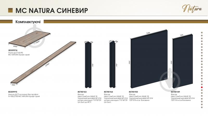 Тумба нижняя Ня3 60/82 (2+1) МС Natura Cиневир черничный/дуб крафт серый LuxeForm - фото 6