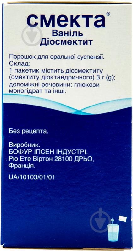 Смекта Ваніль д/ор. сусп. №10 в пакетиках порошок 3 г - фото 2