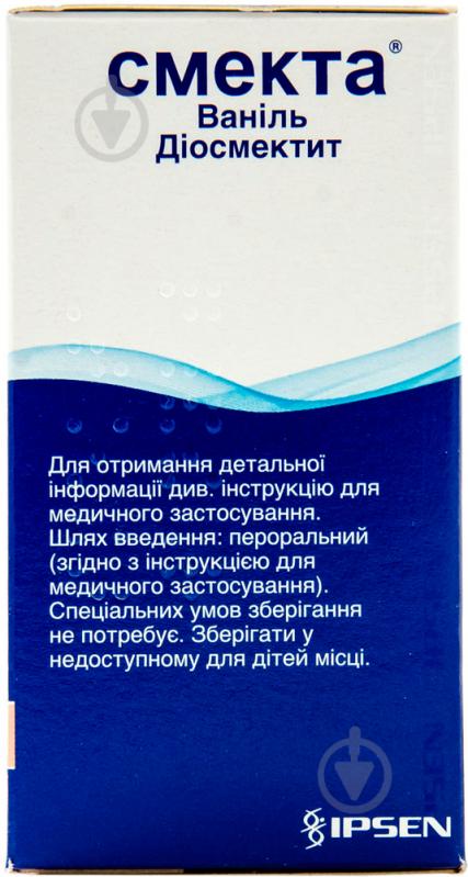 Смекта Ваниль д/ор. общ. №10 в пакетиках порошок 3 г - фото 3