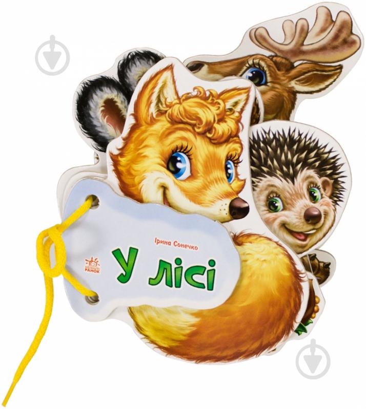 Книга Ирина Солнышко «Відгадай-но. В лісі» 978-966-74-6391-5 - фото 1