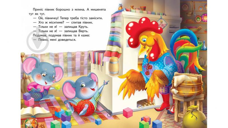 Книга «Колосок» 978-966-913-004-4 - фото 4